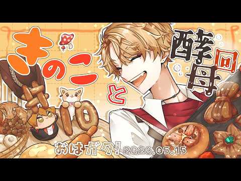 伏見ガク【にじさんじ所属】