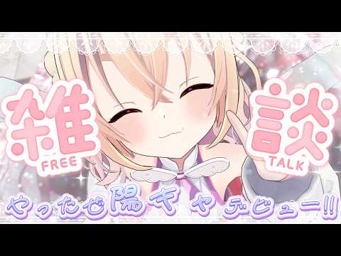 【おうち3D】陽キャデビューしたボクと9月しめくくろうぜ🕶✨【桃園りえる/のなめぷろだくしょん】
