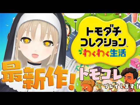 シスター・クレア -SisterClaire-