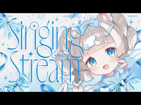 【歌枠】夏の終わりを感じる歌枠🎐初見さん歓迎!【ぴーこ】