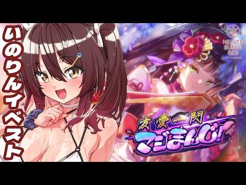 御園結唯 / Misono Yui