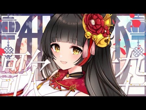 御神楽すずめ / Mikagura Suzume