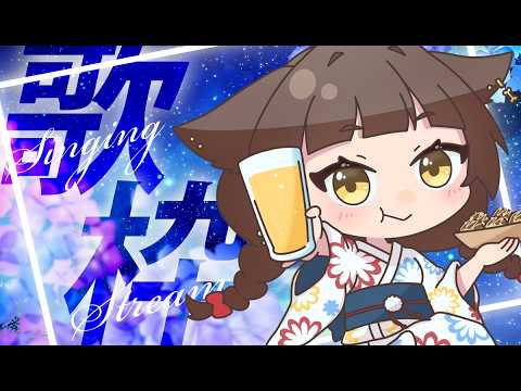 【飲酒歌枠】雨が止みません【犬里ぽてと/#vtuber 】