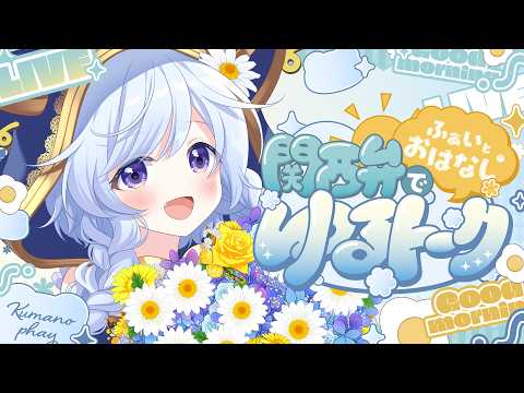 熊野ふぁい / Kumano Phay ch