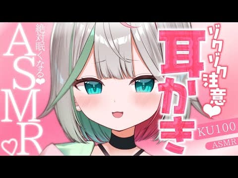 💐〘#ASMR /KU100 〙 🤍Whisper/blowing/massage 広告なし〘花百合ちゅみ〙