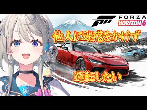 【Forza Horizon6】やったー!他人様に迷惑をかけずに車に乗れる!!【 本阿弥あずさ / すぺしゃりて 】