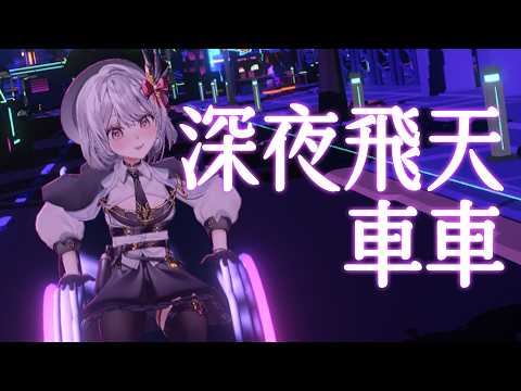 ReLive_灰妲 DaDa
