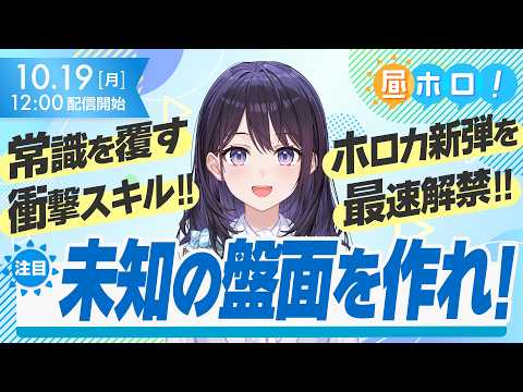 holoAN room (ホロアナ)