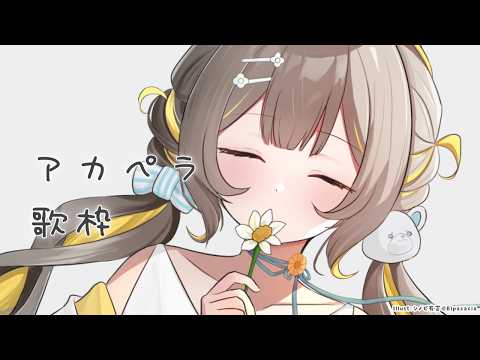 HONOKA Ch. 陽茅ほのか