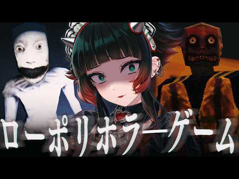 人生 つみこ (ホラーゲーム専門Vtuber)