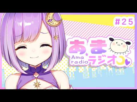 神月天 / Kanduki Ama