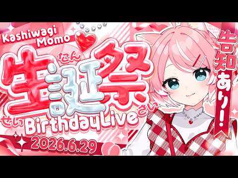 柏木もも@登録者数5万人目指し中