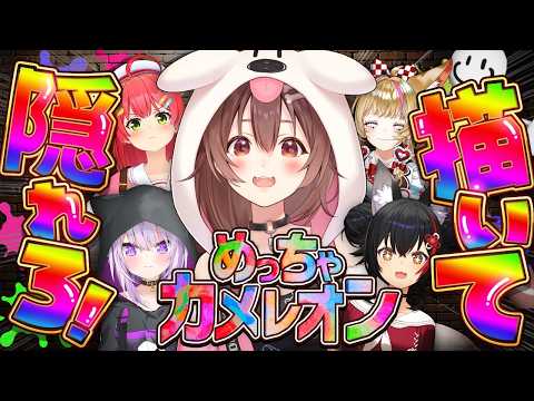 【めっちゃカメレオン】ころね支店【#ホロカメレオン】
