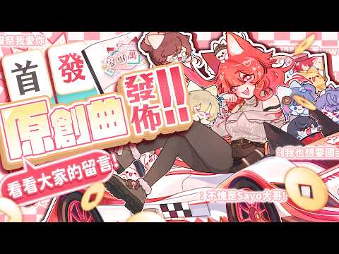 Neko Matsuri Ch. 貓祭