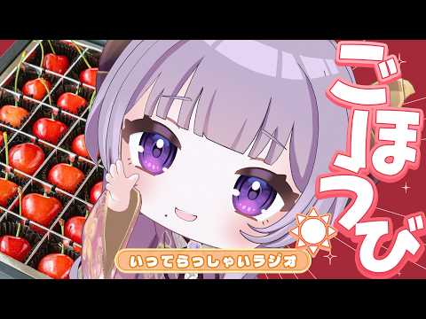 西園寺メアリ / Mary Channel【ななしいんく】