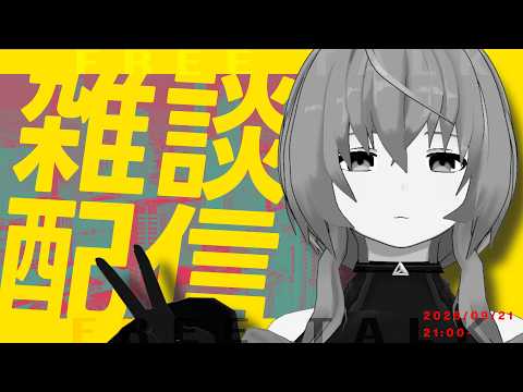 【雑談配信】今日は一時間で終了予定です!とりあえず飲酒しようと思います【敷嶋重工社員会議】
