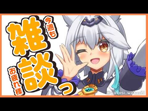 栢森エマ / Emma Chouette