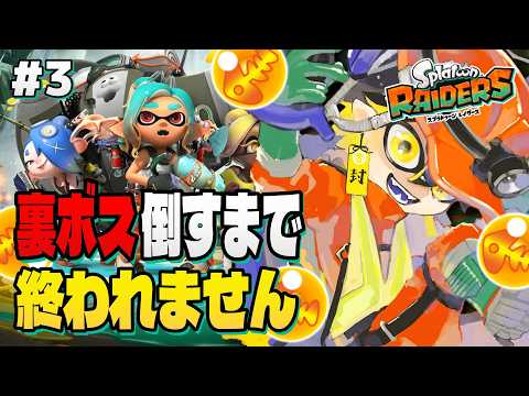 Fuma Ch. 夜十神封魔 - UPROAR!! -