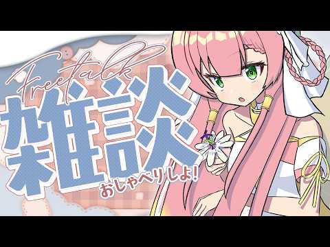 ひなの羽衣 / Hinano Ui