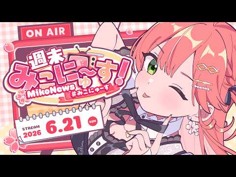 Miko Ch. さくらみこ