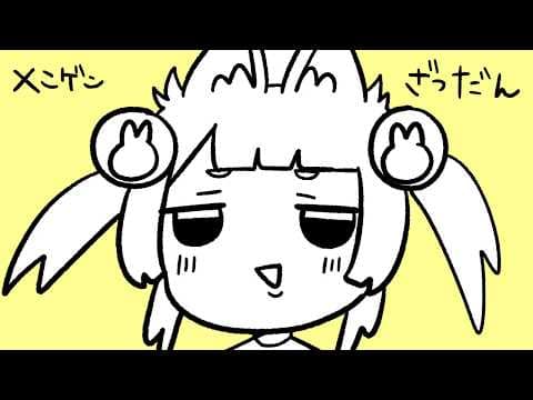 卯埜らび / Rabi Uno