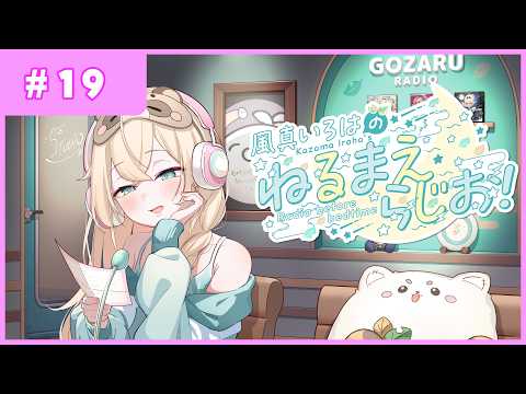 Iroha ch. 風真いろは - holoX -
