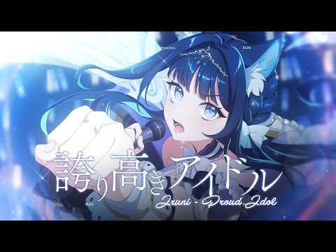 祈Iruni Channel