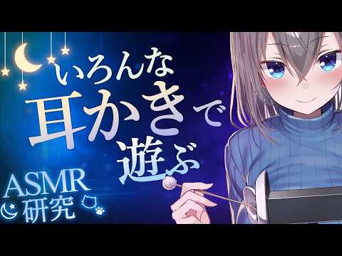 高倉むきASMR -Muki-