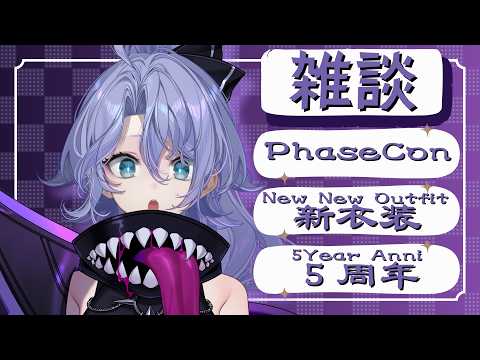 Michiru Ch. 紫翠みちる【Phase Connect】