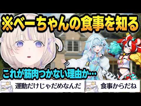 枢ちゃんとべーちゃん家に行き、ごはんをごちそうになるばんちょー【 #轟はじめ #ホロライブ #ホロライブ切り抜き #regloss 】