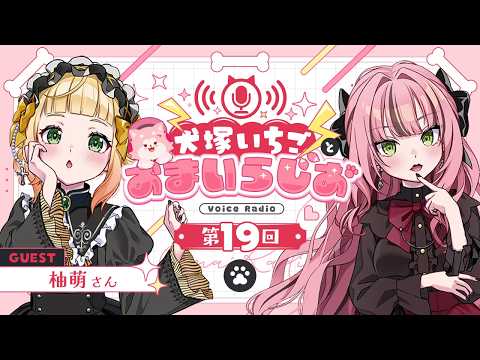 犬塚いちご Ichigo Inuzuka ch.