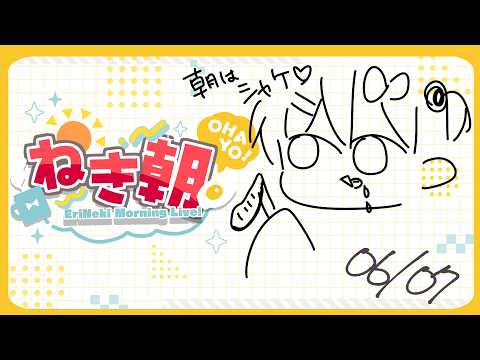 なつめえりちゃんねる / Natsume Eri ch.