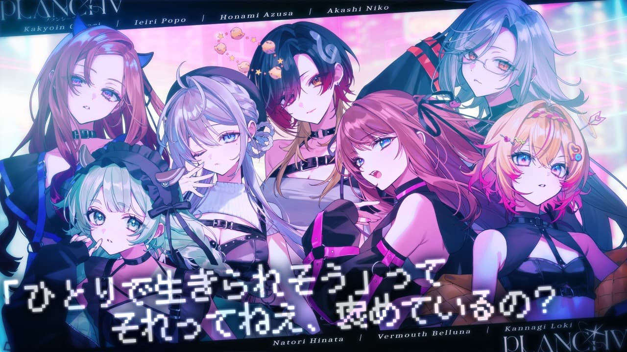 「ひとりで生きられそう」って それってねえ、褒めているの？￤Juice=Juice￤Covered by #PLANCHV