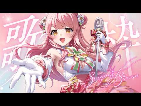 歌枠/KARAOKE┆リクエスト◎あなたを癒すお歌を歌いましょ【森野めるん┆個人Vtuber┆#MerunLIVE】