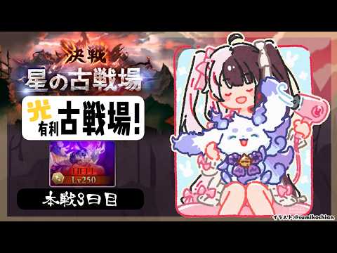 【 グラブル 】光古戦場 本戦3日目 ちょまと古戦場雑談 【 にじさんじ / 夜見れな 】