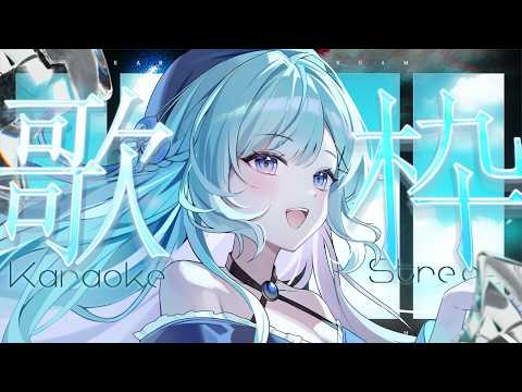 蒼星すい