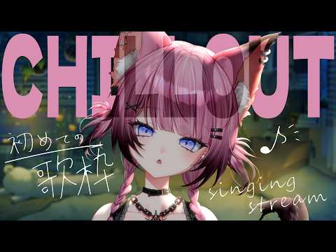 ここ・じぇす汰 / Coco･Jester【ななしいんく】