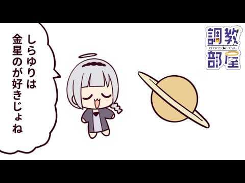 しらゆりヘブンちゃんねる