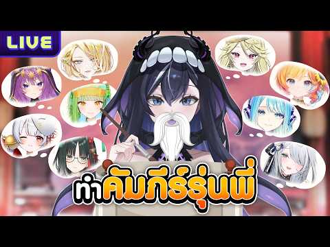 Xonebu X'thulhu Ch. Lumina-World-End
