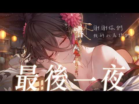 黑銀夜烏 / Karasu Ch.
