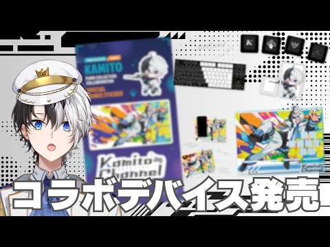かみと-KamitoChannel-