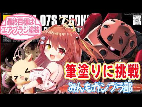 みんも / 奈良のVTuber【セシんもーZ】