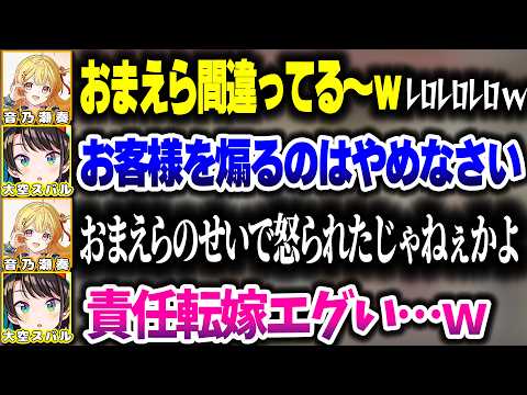 スバなでココイチ案件でも奏ちゃんがクソガキすぎるwww【ホロライブ切り抜き/音乃瀬奏/大空スバル/ReGLOSS/DEV_IS】