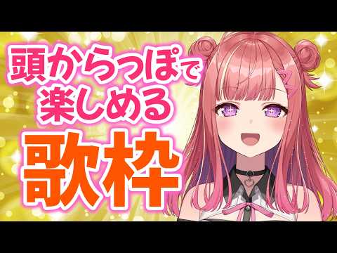春歌みこと Mikoto Haruka【シアーミュージックV】