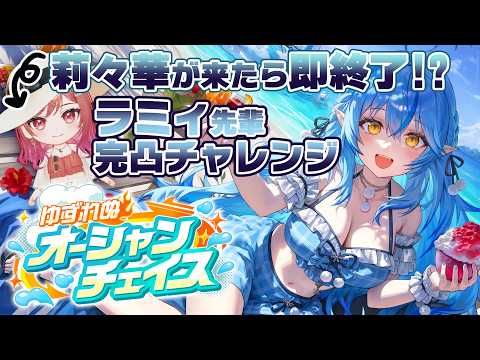 Ririka Ch. 一条莉々華 ‐ ReGLOSS