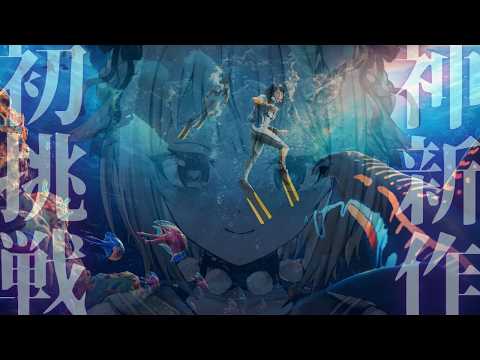 葉山舞鈴 / Ohayama Ch.