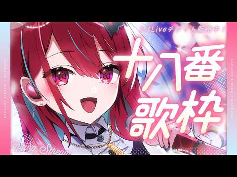 空奏イト / Ito Channel【ミクスト】