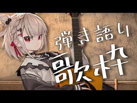 UTANO ch. 白玖ウタノ
