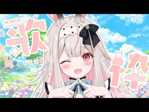 【歌枠】ののち、歌います。愛と平和のためのヒーリング歌枠【兎ノ花ののち/Varium】