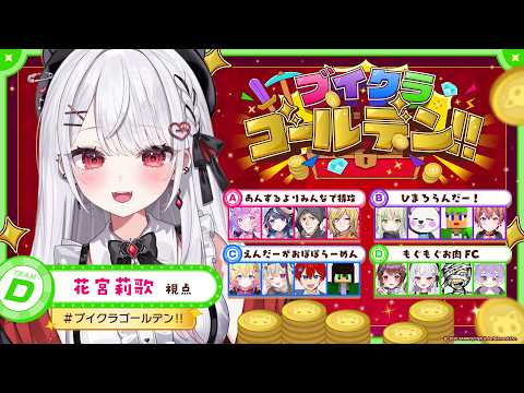 Rica Ch. / 花宮莉歌